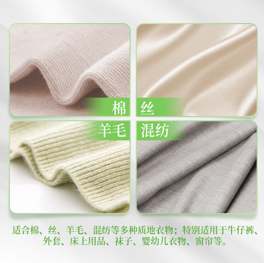 蓝月亮深层洁净洗衣凝珠高效去渍抗菌除菌温和护衣设计高清大图