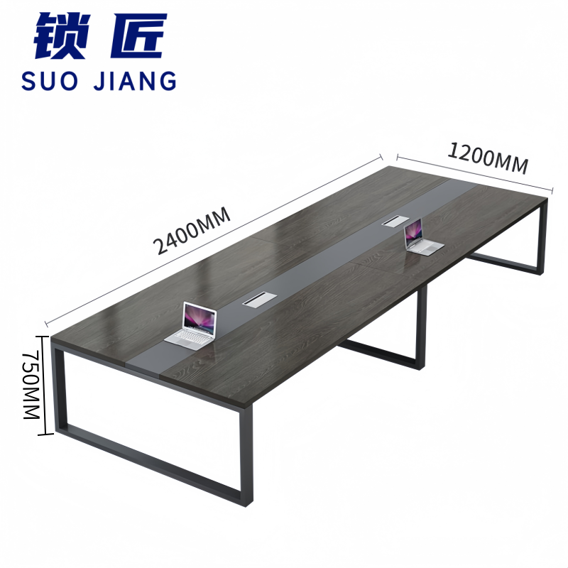 锁匠 简约会议桌 洽谈桌2.4m张