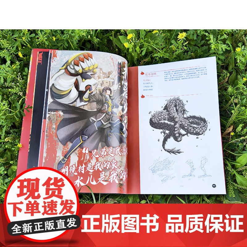 店 镇魂街动画美术设定集 《镇魂街》美术设定集 收录该动画大量设定资料创作历程 随书PVC胶片卡 守护灵收藏卡高清大图