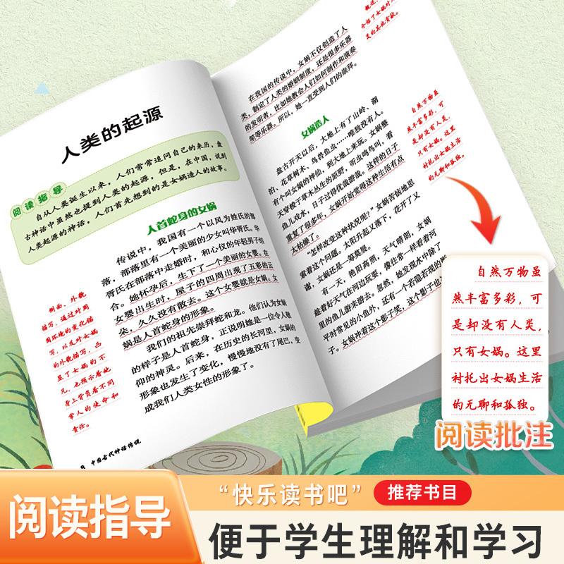 二年级 快乐读书吧 5册 [正版]快乐读书吧一二 三四 五六 年级上册下册和大人一起读孤独的小螃蟹安徒生童话中国民间故事