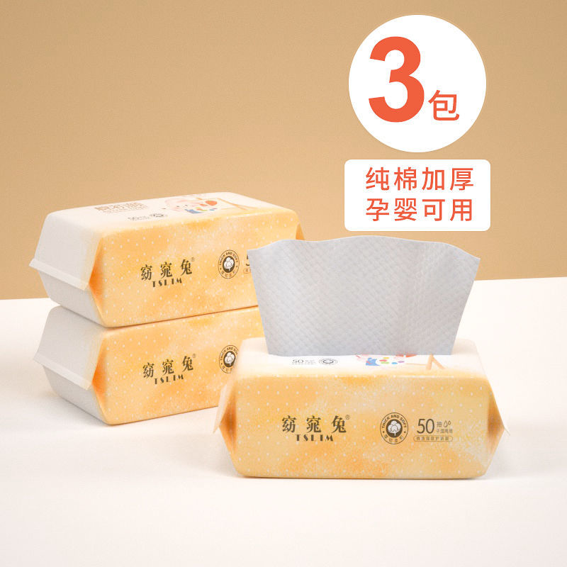 一次性洗脸巾纯棉洁面巾擦脸巾美容院用品化妆棉面巾纸
