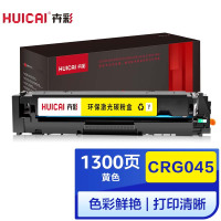 卉彩CRG045黄色硒鼓 适用佳能MF631Cn/633Cdw/LBP612Cdw/611Cn/613Cdw