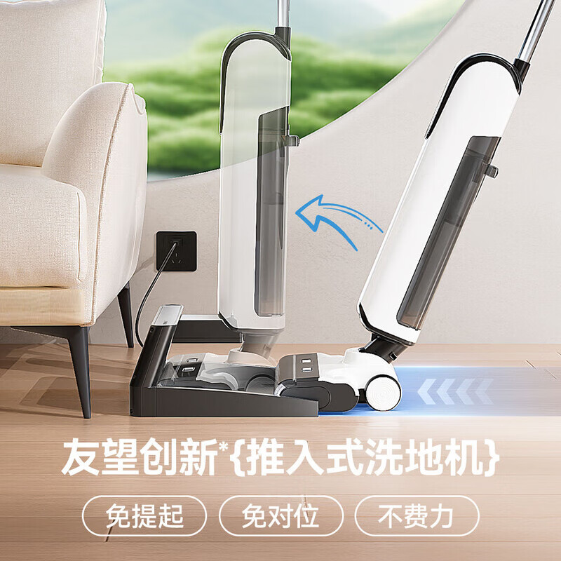 UWANT友望云朵D5 Pro推入式洗地机可洗电机躺平烘干除菌