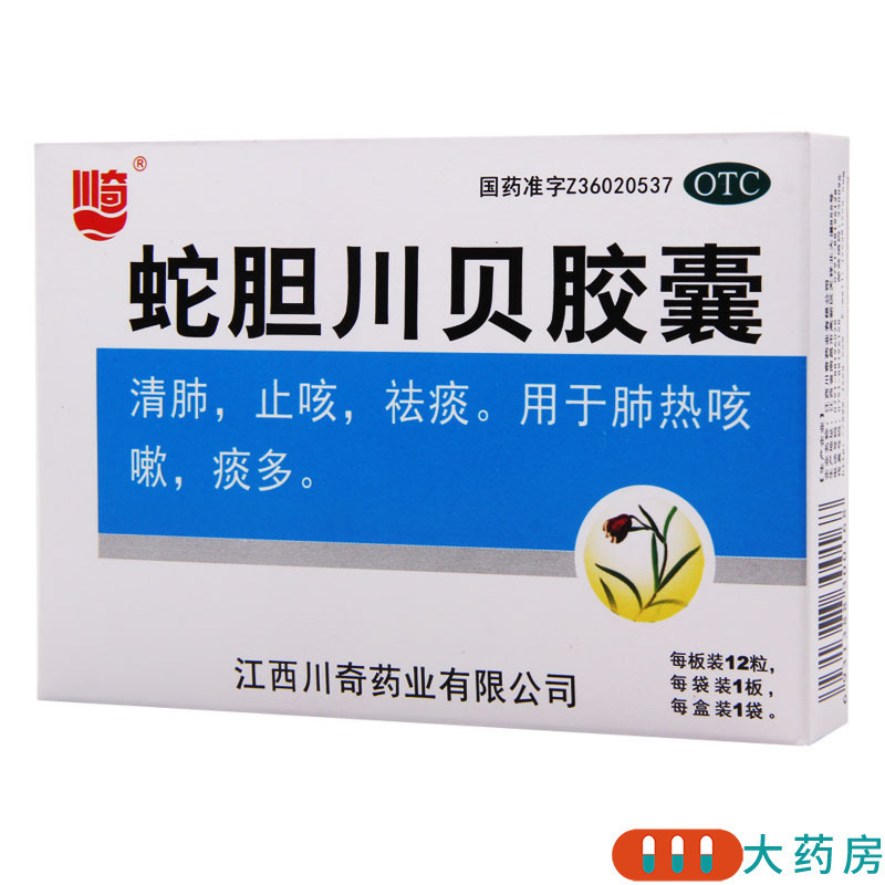 川奇 蛇胆川贝胶囊 0.3g*12粒/盒*3盒
