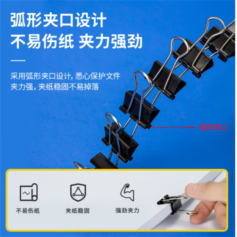 得力(deli)8563 32mm黑色长尾夹票夹 大号金属燕尾夹票据文件夹子 24只/筒