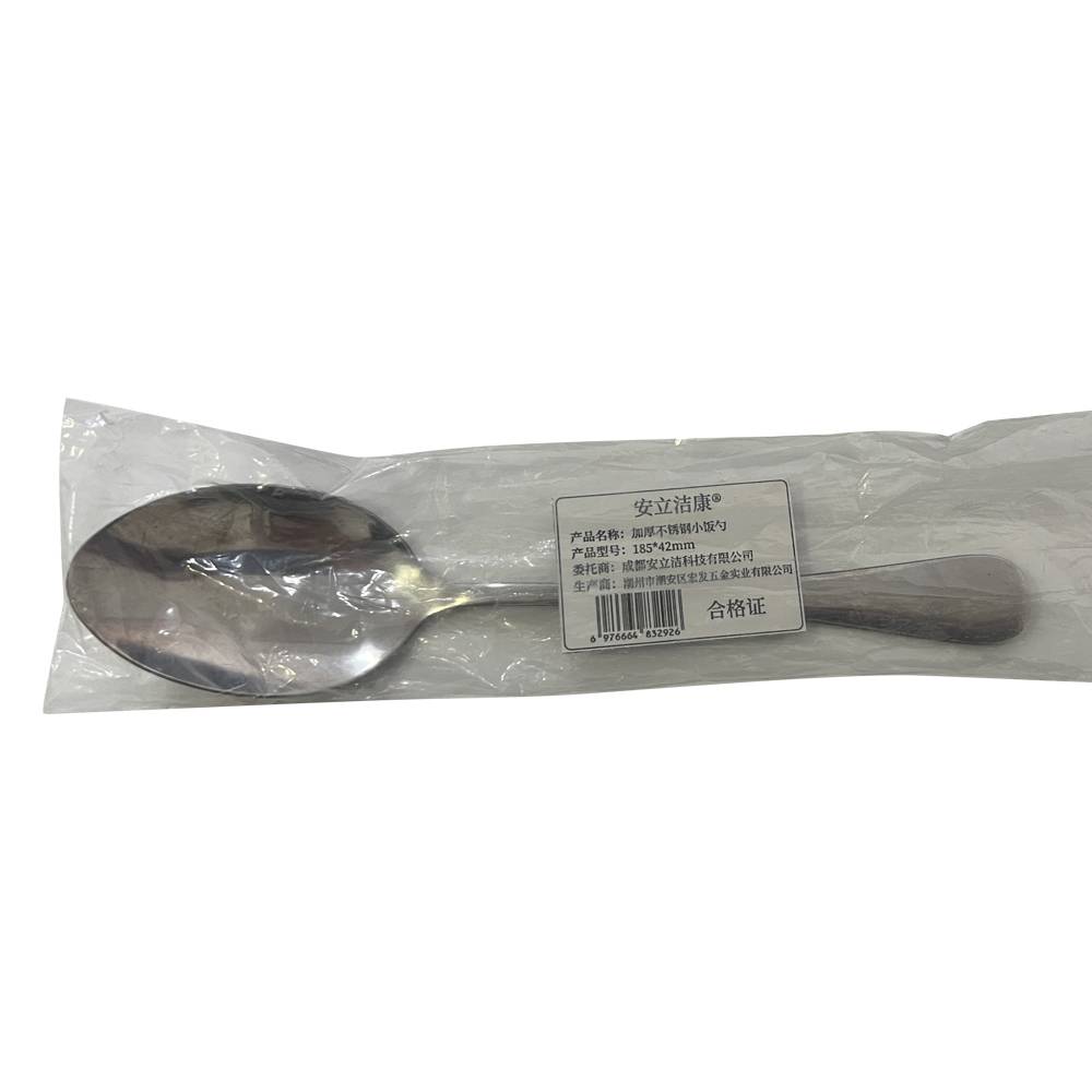 安立洁康 加厚不锈钢小饭勺185*42mm(个)高清大图