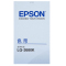爱普生(EPSON) C13S015510 黑色色带 适用于LQ-2680K机型 单支装