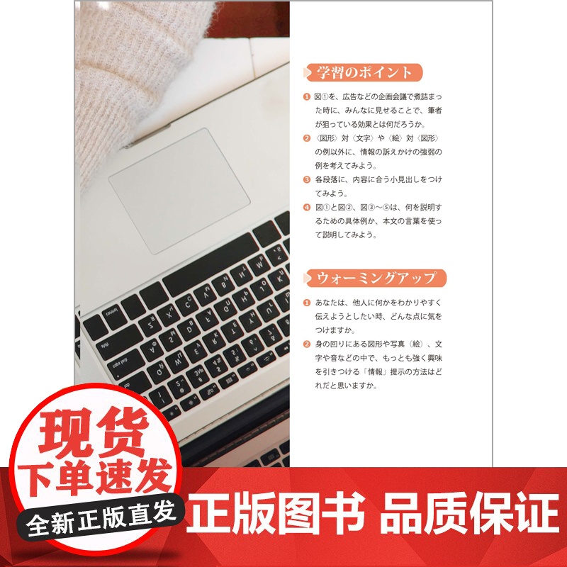 [外研社]新经典日本语(高级教程)(第一册)(第三版)(精解与同步练习册)高清大图