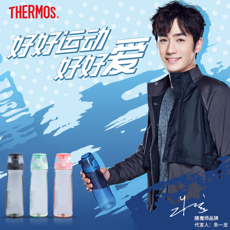 膳魔师(THERMOS)朱一龙同款水杯Tritan塑料杯运动水杯膳魔師TCSD-700小哑铃 700ml 家用/旅行