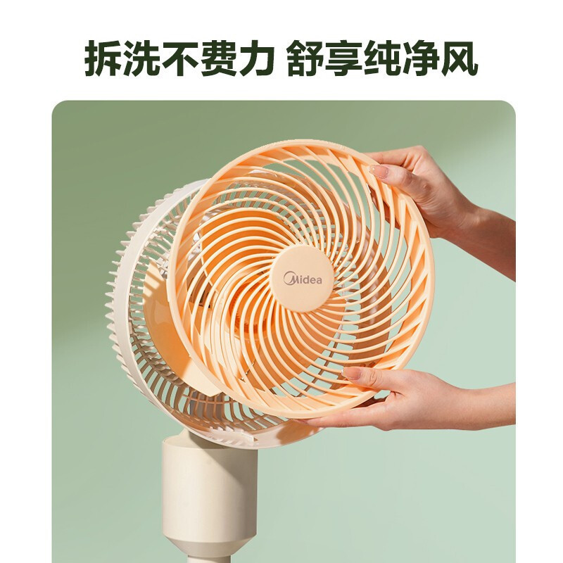 美的(Midea)空气循环扇GAF20ER 家用电风扇对流落地扇定时遥控换气扇办公室卧室学生宿舍音轻节能风扇 蜜瓜黄