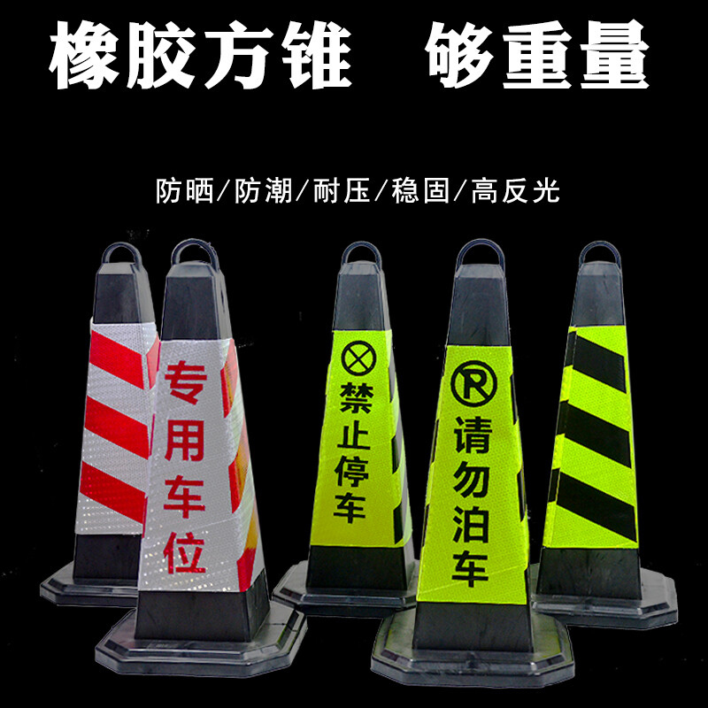 绵冠(MIANGUAN) 反光路锥 路障锥 雪糕筒桶交通锥桶重约11斤