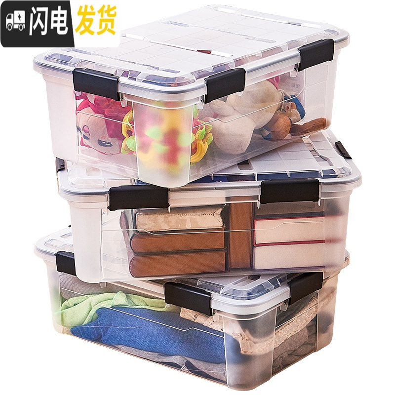 三维工匠密封箱防潮箱大号塑料透明食物衣服被子车载储物箱收纳箱子食品盒高清大图