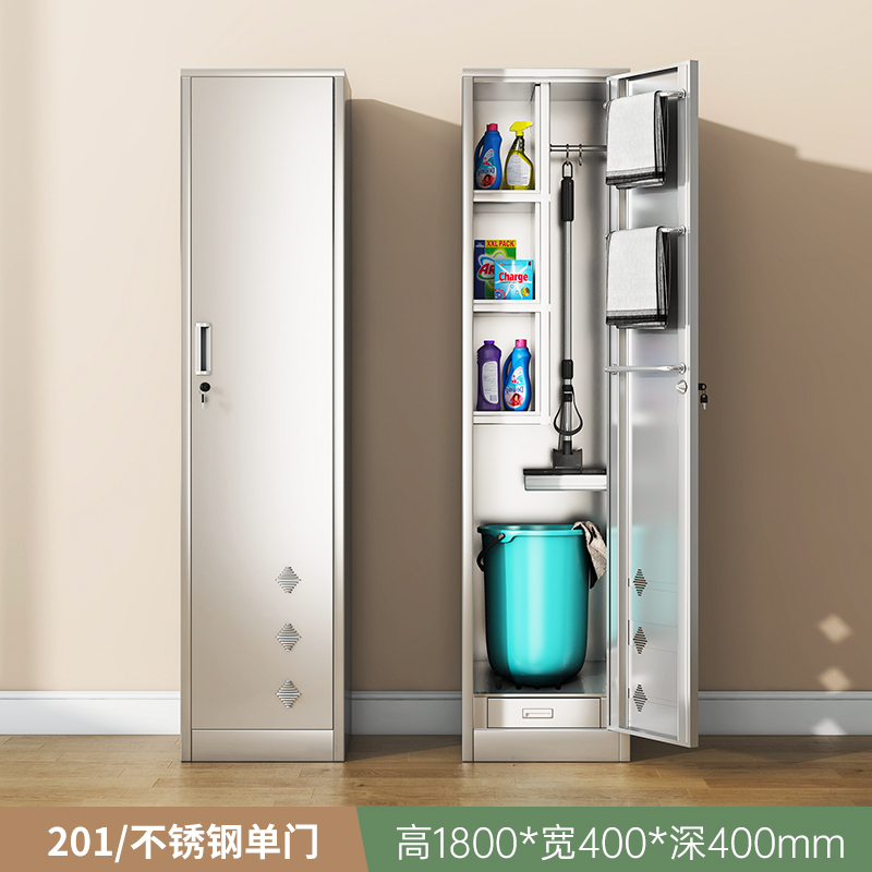 芙瑞塔 不锈钢清洁柜40*40*180cm台