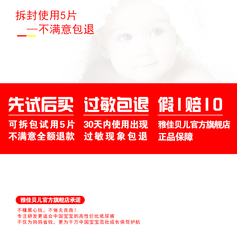 香港-雅佳贝儿 超薄 透气 纸尿裤 M中码 40片 男女婴儿通用 宝宝尿不湿