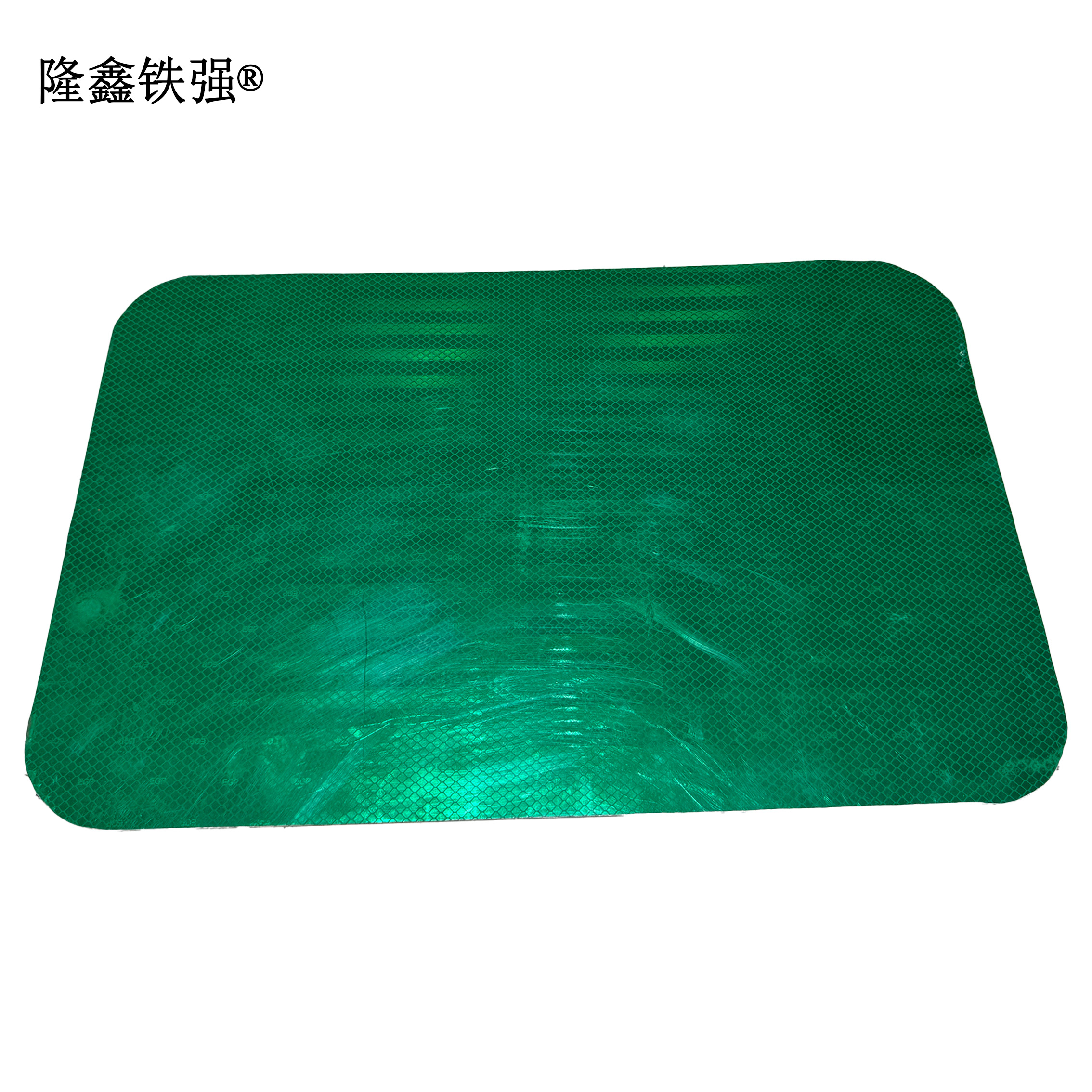 隆鑫铁强 标牌 定制内容 500X300mm 块高清大图