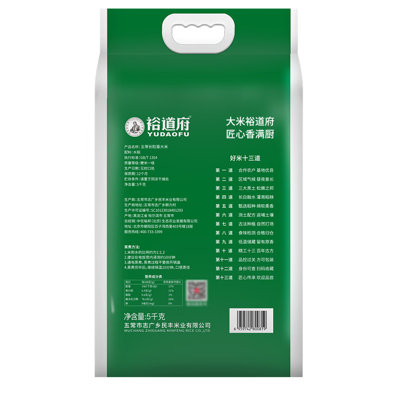 裕道府五常长粒香5kg高清大图