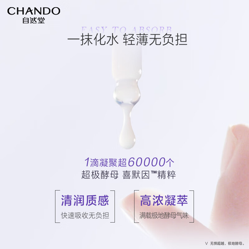 自然堂 凝时鲜颜肌活修护小紫瓶精华液35mL(新,五代)高清大图