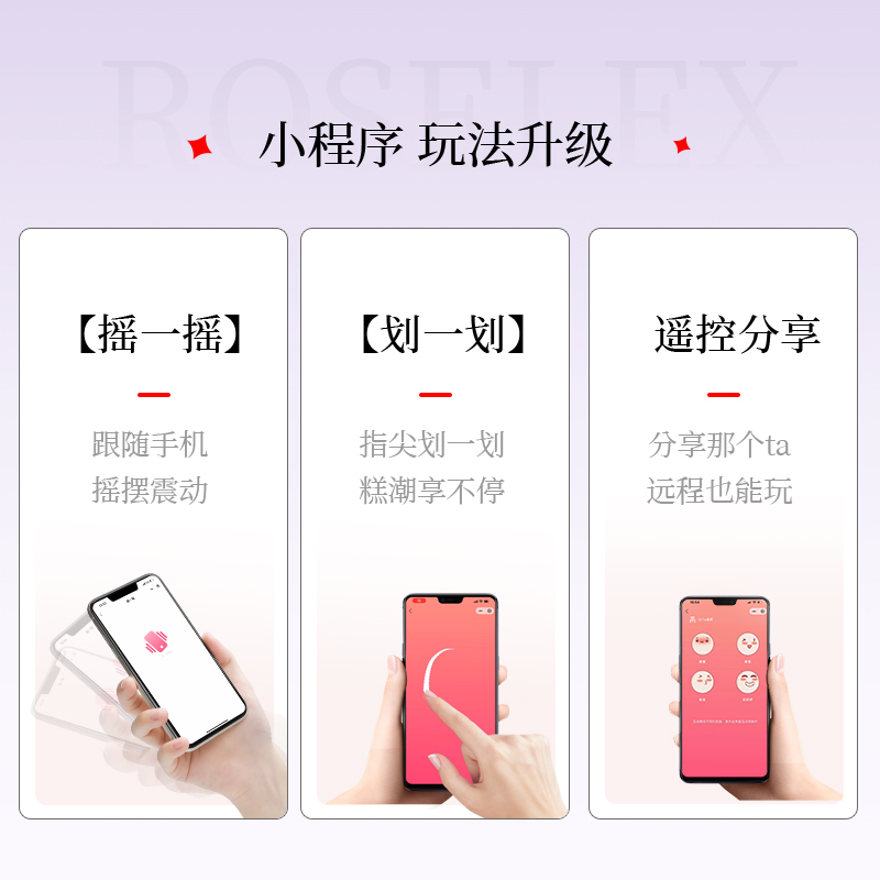 RoseLEX劳乐斯女用跳蛋无线遥控异地控制智能震动吮吸女性自慰按摩器具插入式外出隐形内裤穿戴情趣玩具成人女性系列性用品