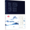 醉染图书《全宋诗》补遗与宋代文学研究9787517837626