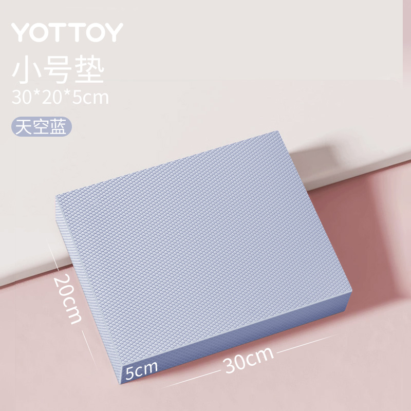 YOTTOY平衡垫瑜伽垫平板支撑核心训练瑜伽健身防滑加厚软踏泡沫跪垫 小号两个装【30*20*5cm】天空蓝