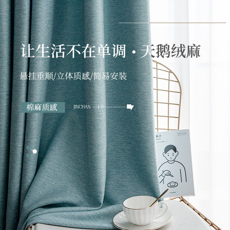 金蝉卧室窗帘免打孔安装飘窗伸缩杆一整套阳台全遮光简易遮阳短布