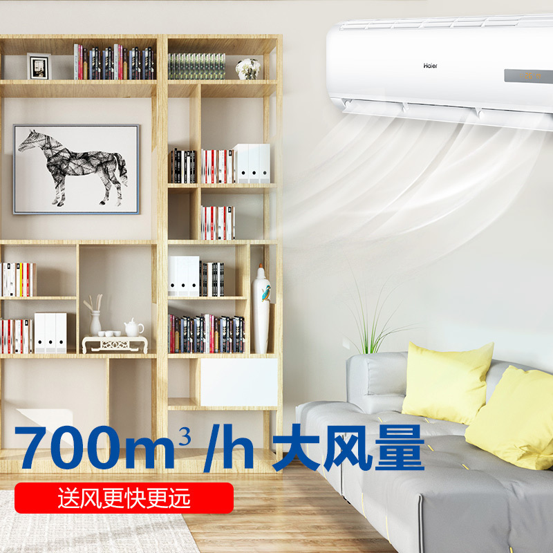 海尔(Haier)1.5匹 新3级能效 变频 自清洁 大风量 家用 挂机空调KFR-35GW/05EDS83