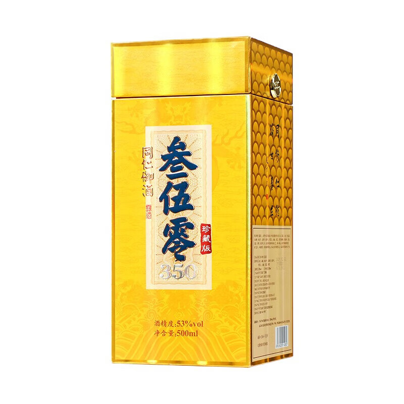 北京同仁堂同仁御酒(露酒)500ml(53%vol)(叁伍零)珍藏版