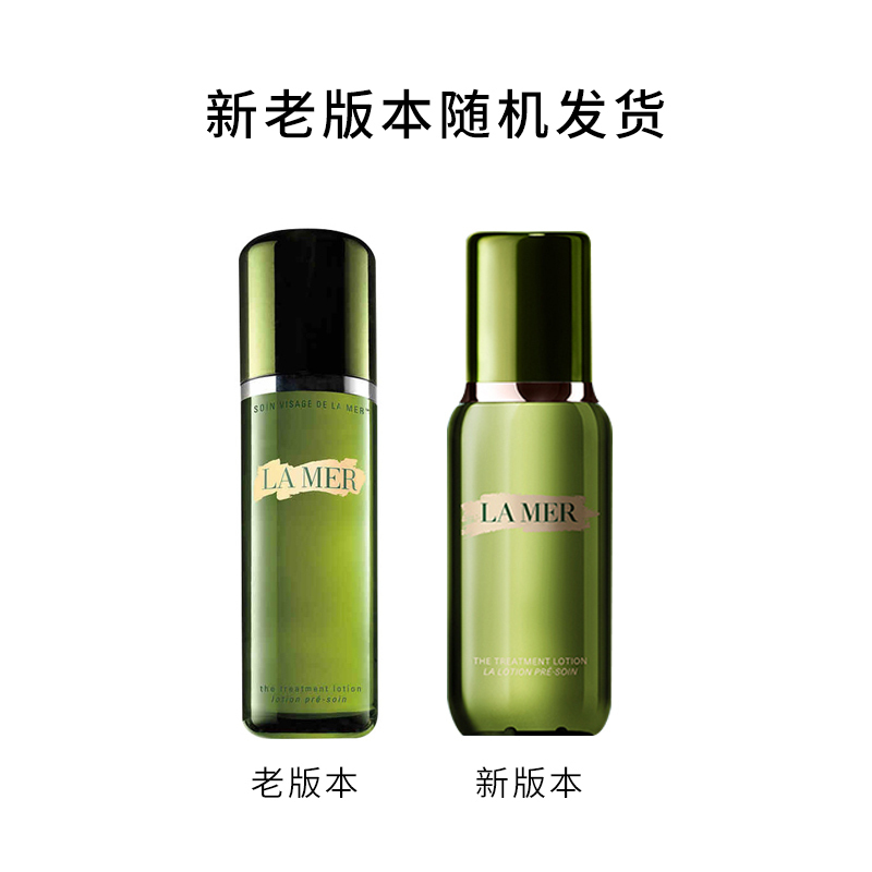 海蓝之谜 沁润修护精萃水 150mL保湿紧致修护舒缓提亮高清大图