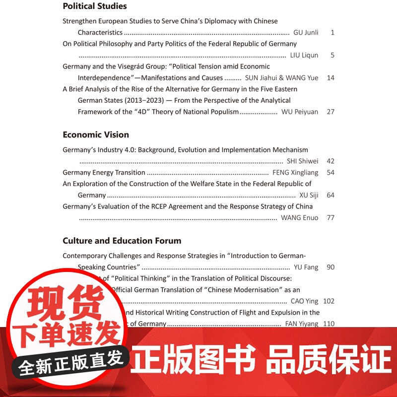 外研社 德语国家研究 第1辑高清大图