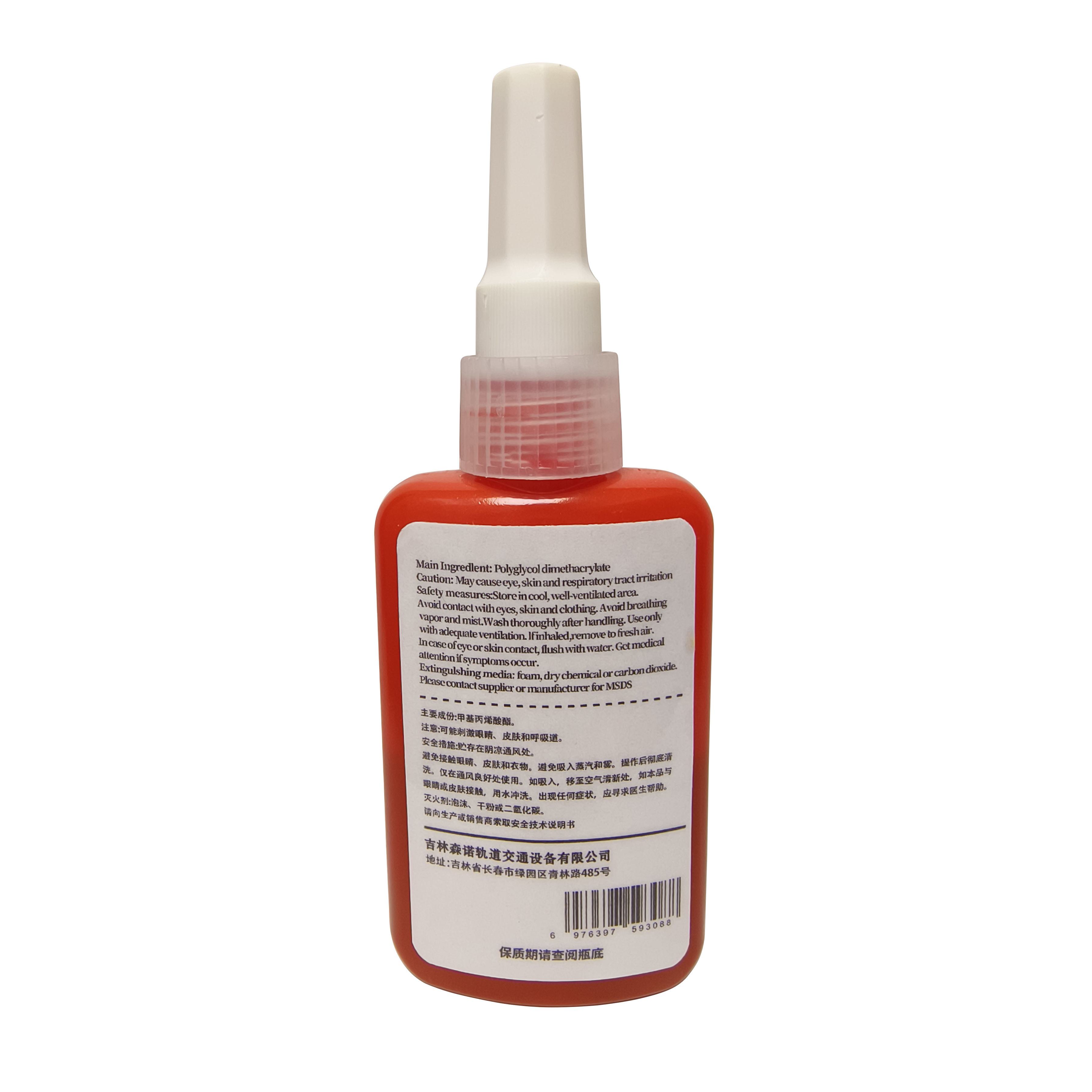 鸣扬一赫 圆柱形部件固持胶 厌氧轴承胶 609 50g 支高清大图