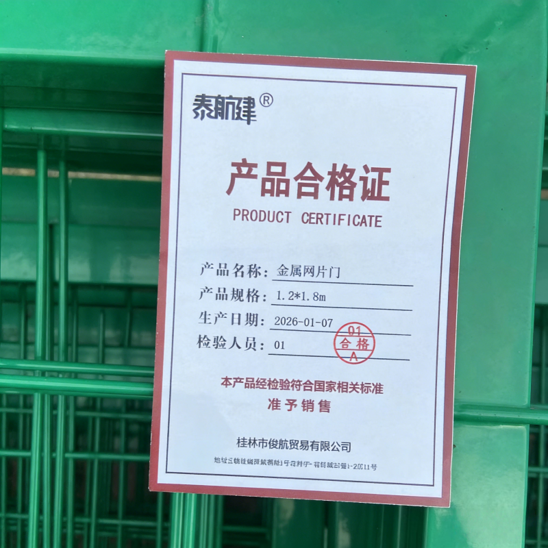 泰航建 金属网片门 1.2*1.8m 套高清大图
