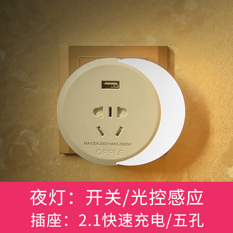 插座灯 小夜灯led卧室插电床头灯创意梦幻婴儿喂奶带开关插座光控灯 月色-光控小夜灯带插座USB