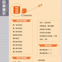 正品 2019秋季部编版53全优卷小学语文五年级上册新题型版 小学语文单元测试卷5年级语文同步练习册卷子训练试