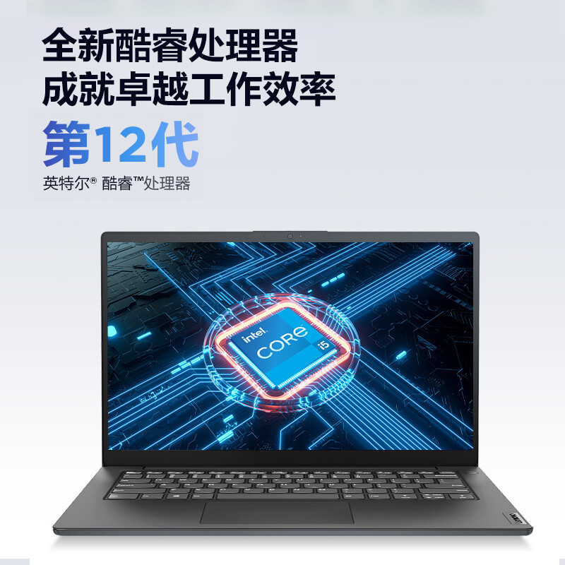 联想(Lenovo)V15 全新12代酷睿15.6英寸笔记本电脑(I5-12500H/12G/512固态/灰) 定制 轻薄本商务网课学习小新扬天同款办公笔记本联想自营官方旗舰