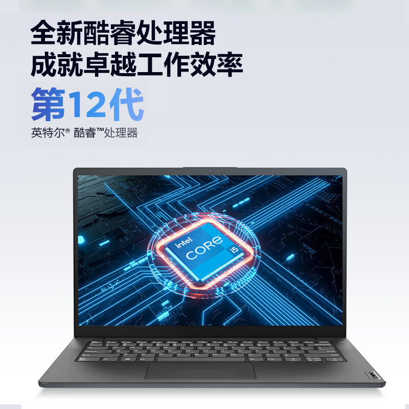 联想(Lenovo)V15 全新12代酷睿15.6英寸笔记本电脑(I5-12500H/12G/512固态/灰) 定制 轻薄本商务网课学习小新扬天同款办公笔记本联想自营官方旗舰