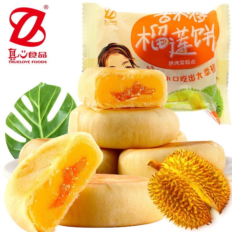 真心 榴莲饼*2枚装猫山王正宗榴莲饼干糕点零食榴莲酥点心