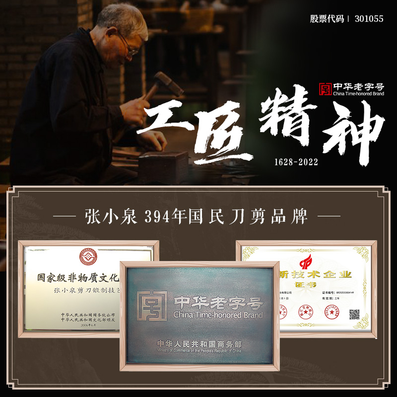 张小泉缤纷系列多用双色厨房剪200J20470300高清大图