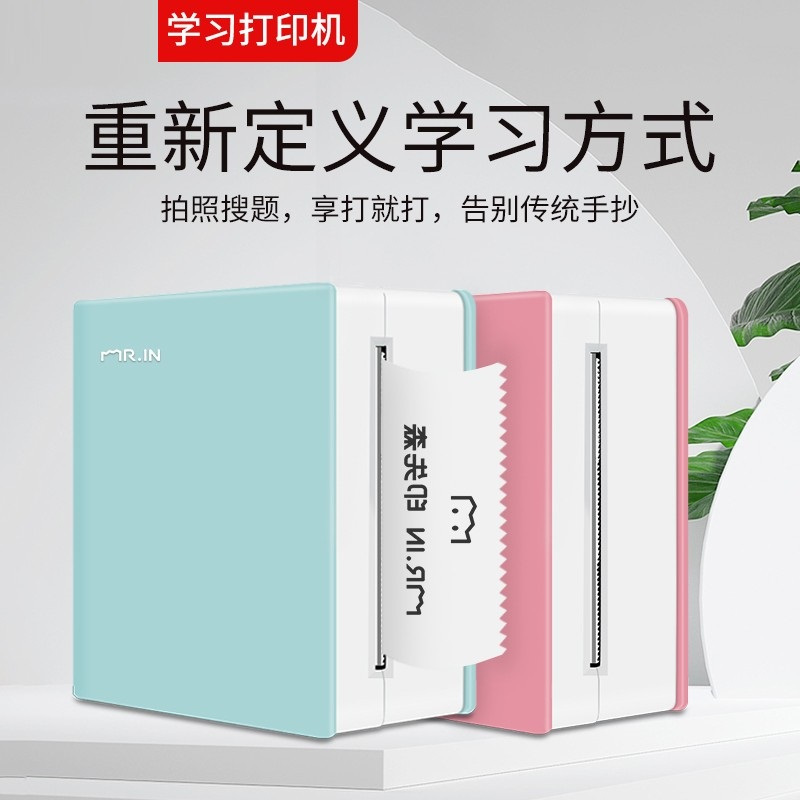 印先森M02迷你错题打印机/热敏纸小型蓝牙便携式打印机