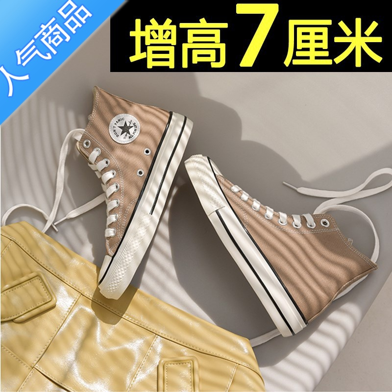 SUNTEK日系潮牌内增高7cm帆布鞋女小众透气高帮厚底2023新款板鞋小白鞋