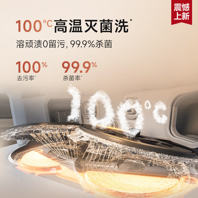 追觅扫地机器人S50Pro水箱版扫拖一体RLS45CE高清大图