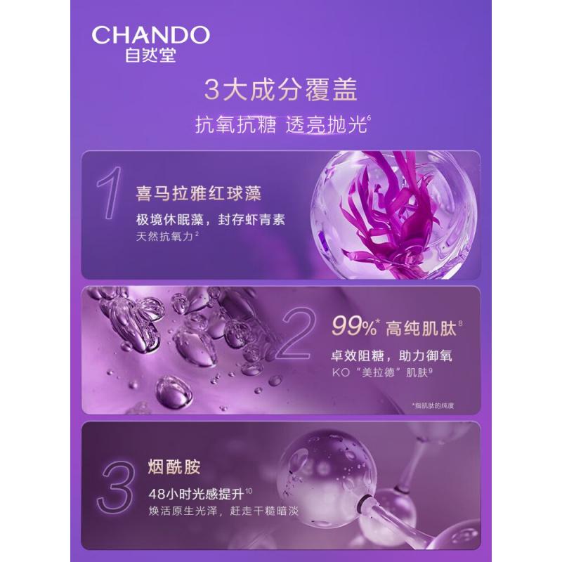 自然堂 凝时鲜颜淡纹礼盒7件套(配礼袋)高清大图