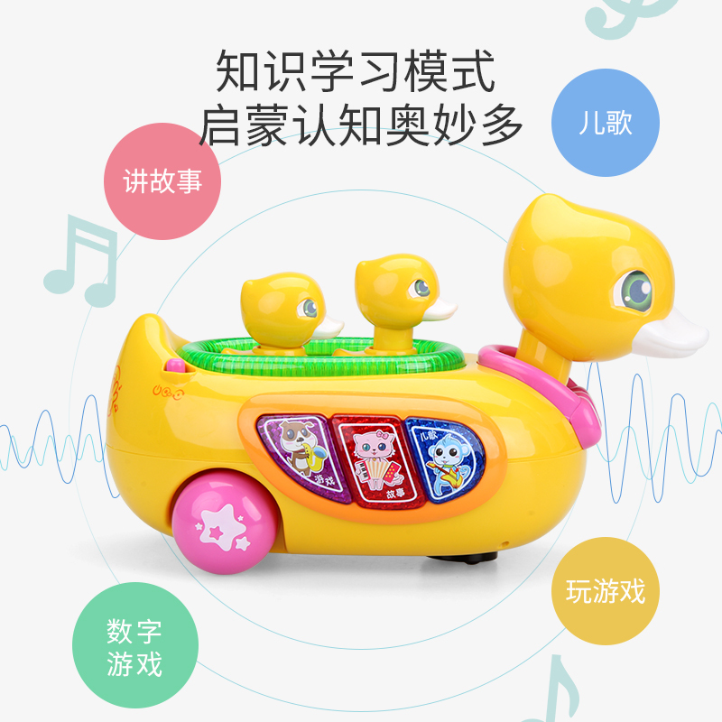 五星电动万向轮小黄鸭幼儿益智学爬音乐故事游戏儿童玩具车1-3岁