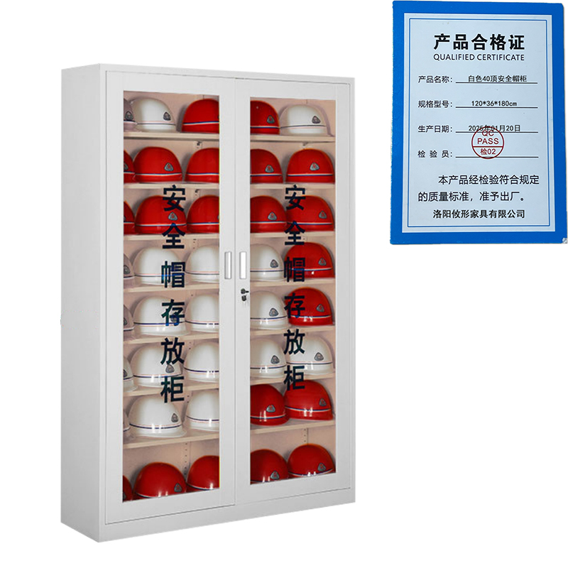 凌迪星白色40顶安全帽柜120*36*180cm台高清大图