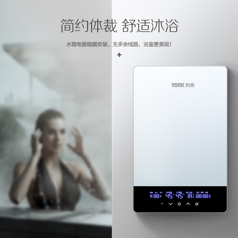 [商用即热]YORK约克即热式电热水器YK-F10恒温双模变频速热380v三相电淋浴机商用别墅大水量18KW高清大图