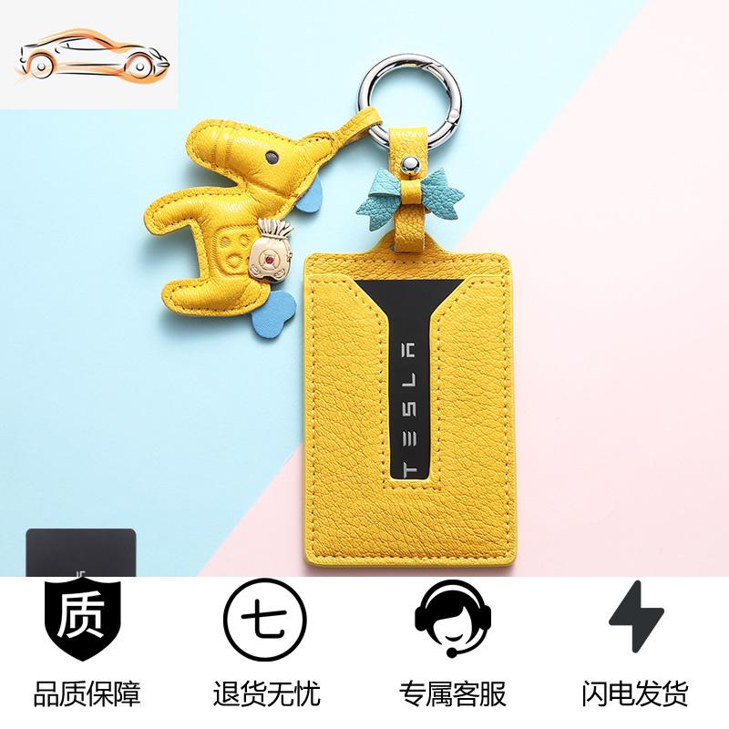 【补贴10%】适用于特斯拉model3钥匙套卡片modelx高档卡套model s包真皮壳扣汽车钥匙包 B款羊皮柠檬黄+蝴蝶结圆扣+马上有钱