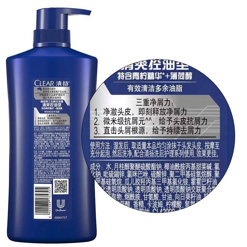 /清扬男士去屑洗发露 清爽控油型 720g高清大图