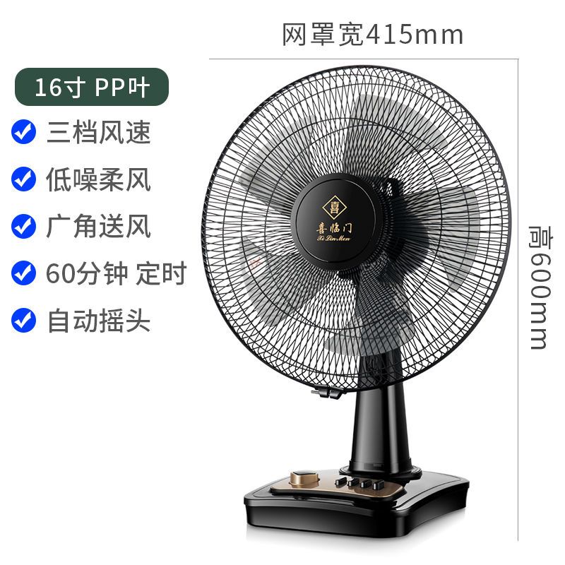 津弗电风扇7367159572报价_参数_图片_视频_怎么样_问答-苏宁易购