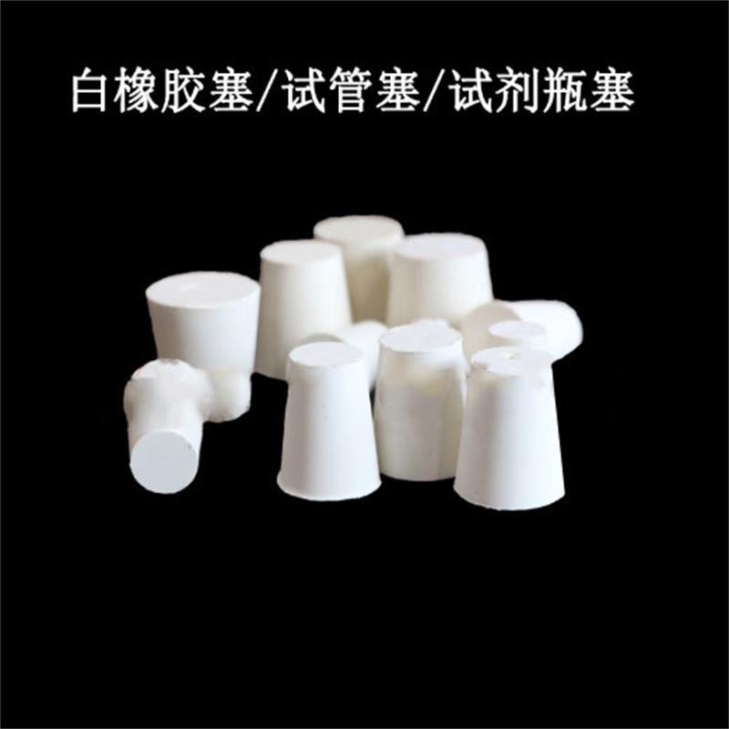 橡胶塞 试管塞 5# 胶塞 白色橡胶塞 优质 堵头 试剂瓶塞实验仪器7号: 规格:250ml