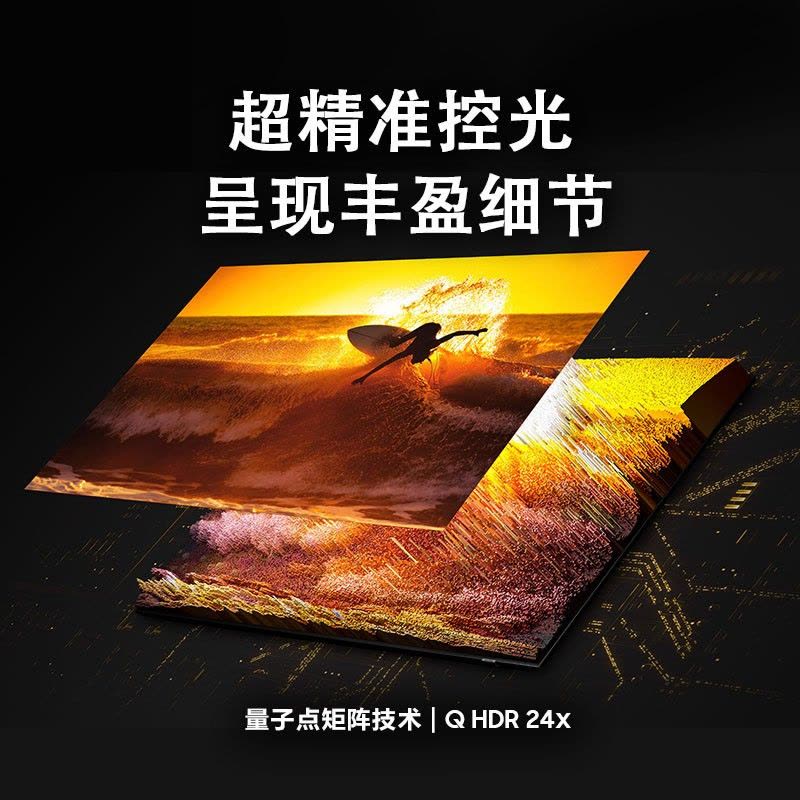 三星(SAMSUNG) QA55QN85AAJXXZ 55英寸4K超高清精准控光QHDR 24x 超薄QLED量子点电视图片