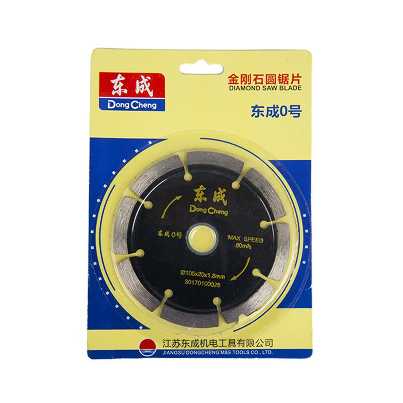 东成 角磨机切割机金刚石切割片 0号 经济片 单位:片
